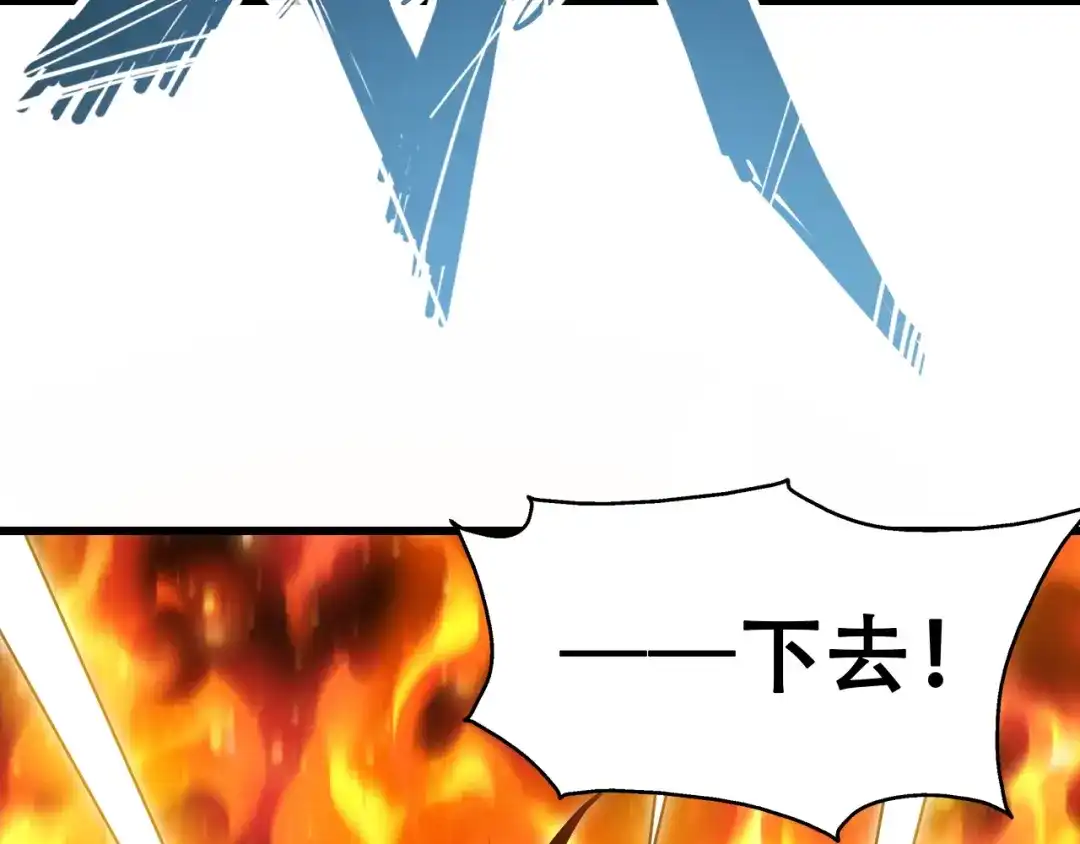 网游：我能进化一切！ 第8话 燃起来吧！ 第176页