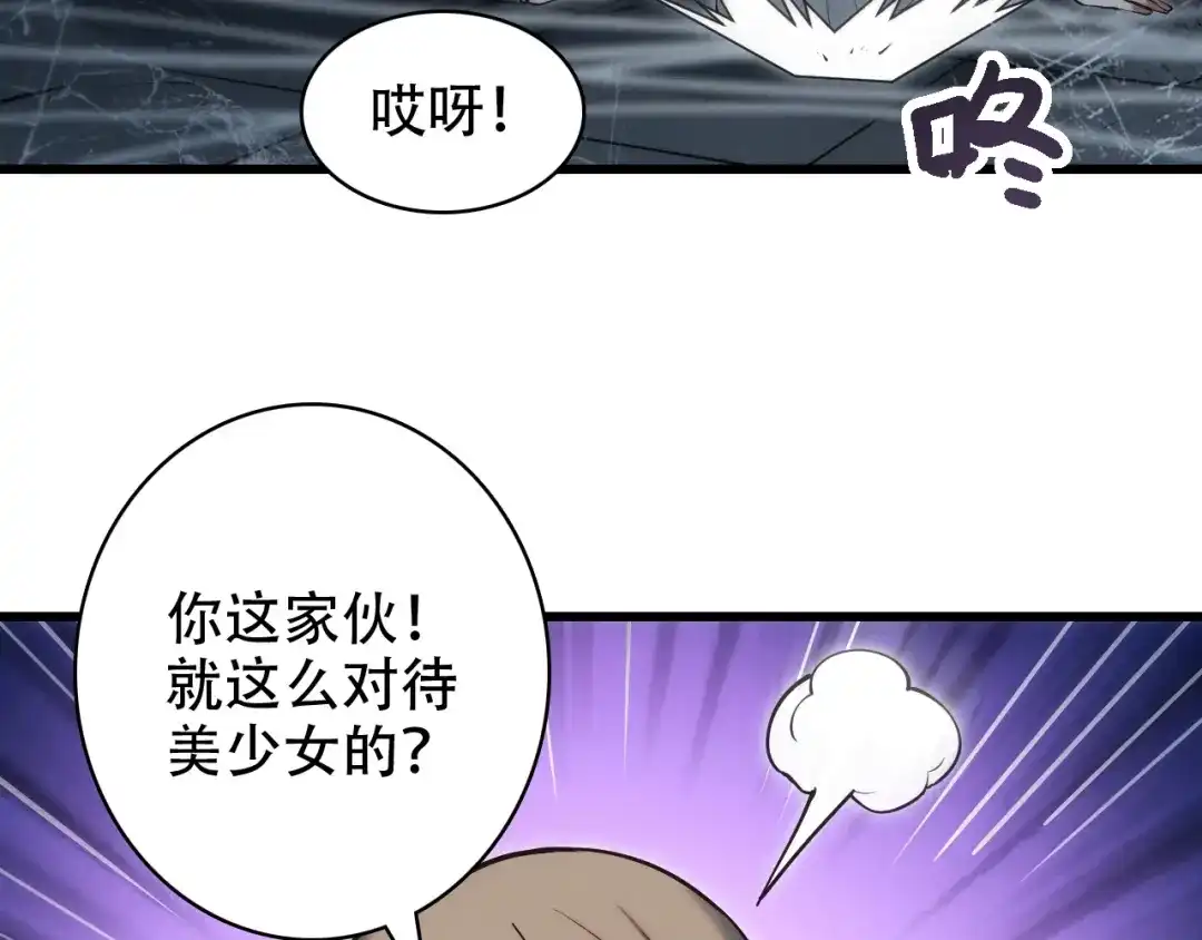 网游：我能进化一切！ 第8话 燃起来吧！ 第31页