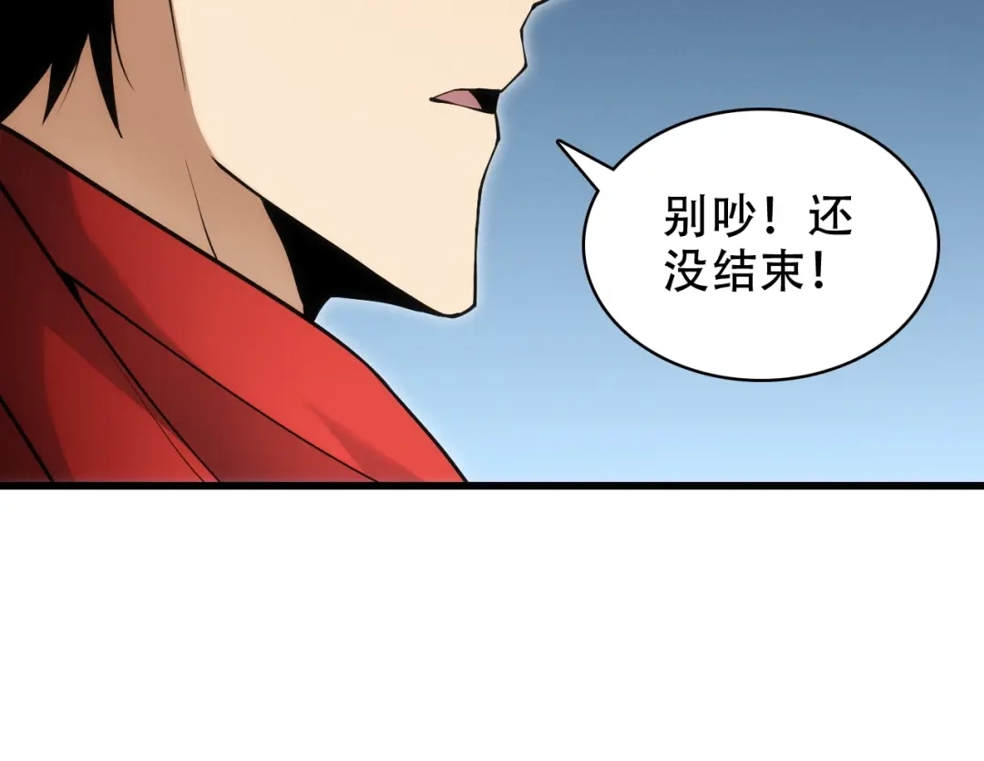 网游：我能进化一切！ 第8话 燃起来吧！ 第35页