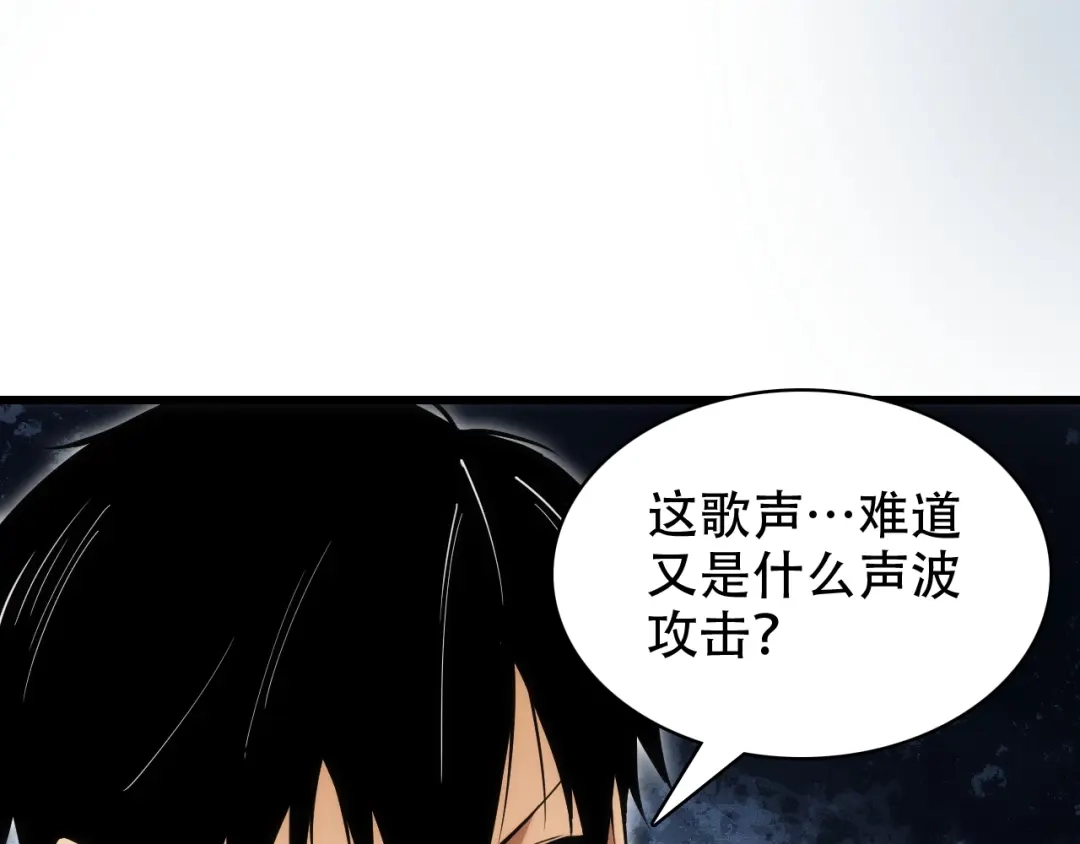 网游：我能进化一切！ 第8话 燃起来吧！ 第40页