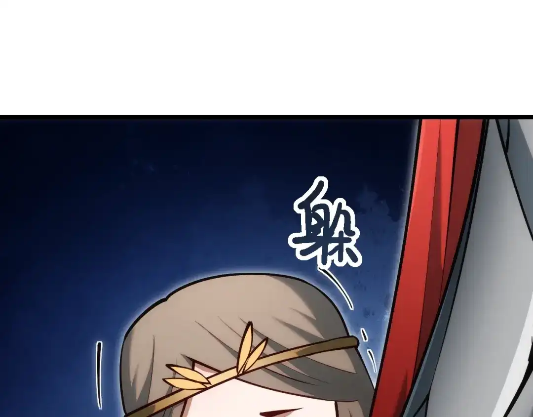 网游：我能进化一切！ 第8话 燃起来吧！ 第42页