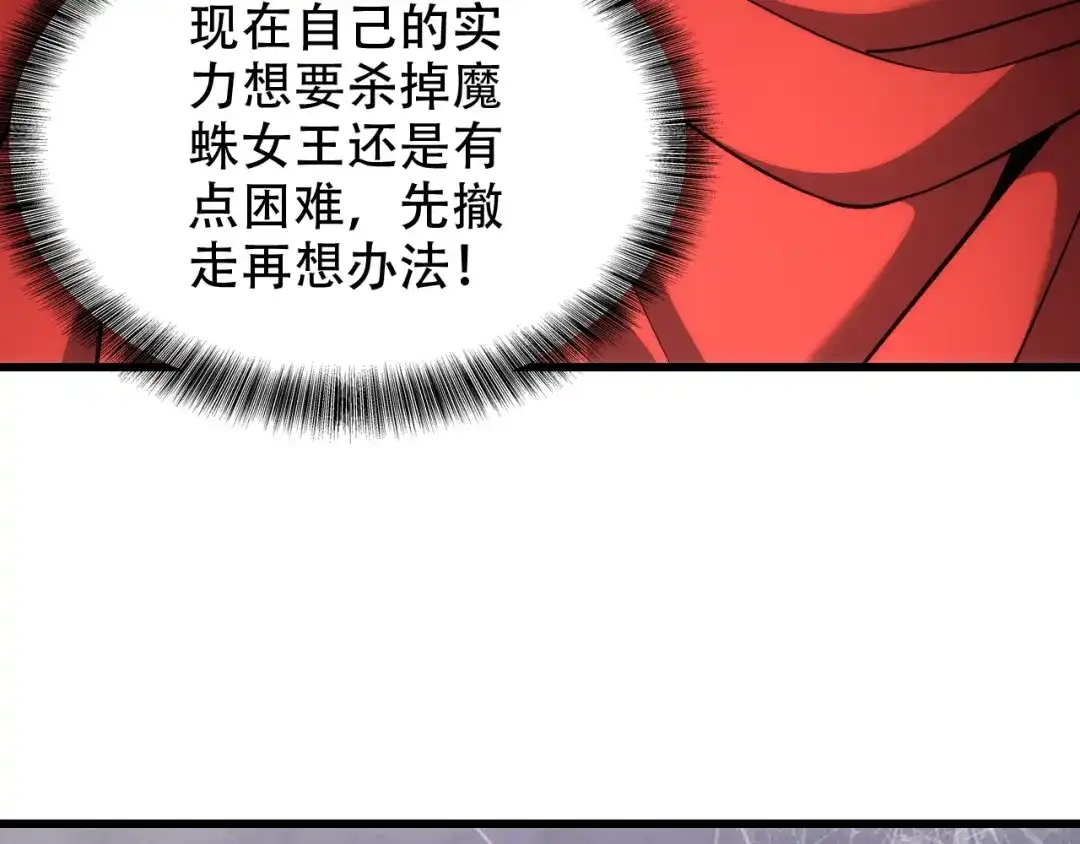 网游：我能进化一切！ 第8话 燃起来吧！ 第53页