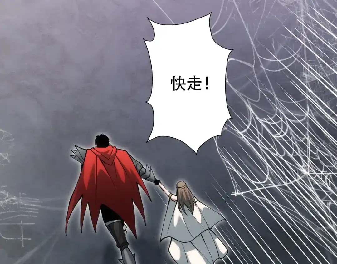 网游：我能进化一切！ 第8话 燃起来吧！ 第54页