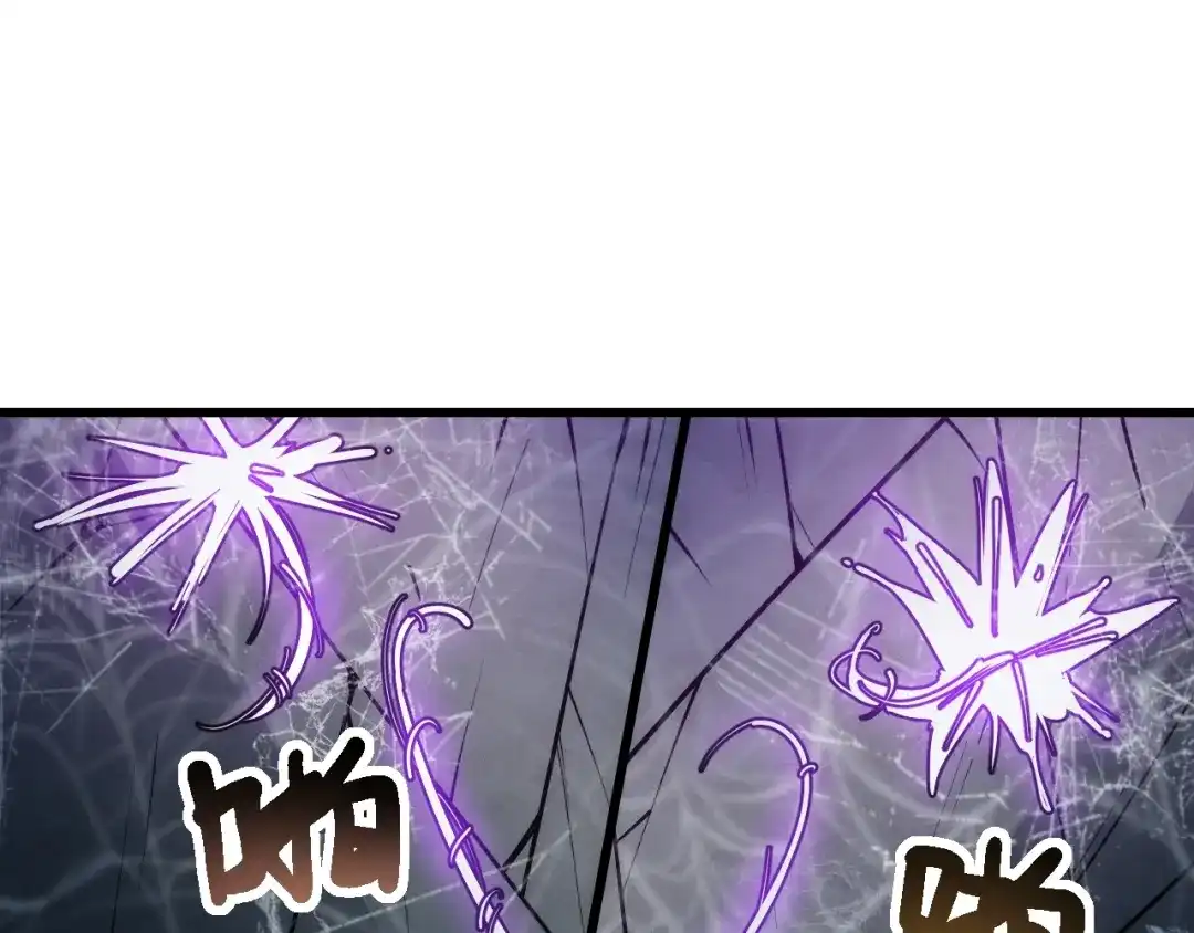 网游：我能进化一切！ 第8话 燃起来吧！ 第6页
