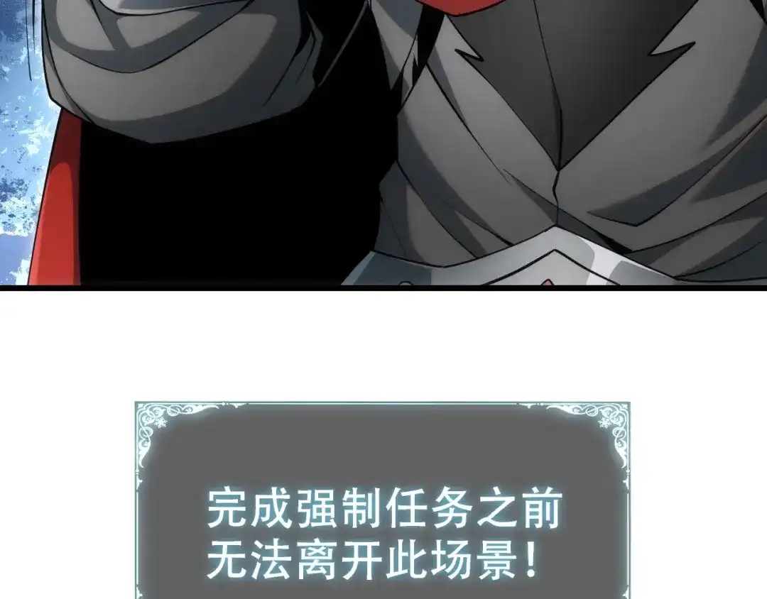 网游：我能进化一切！ 第8话 燃起来吧！ 第63页