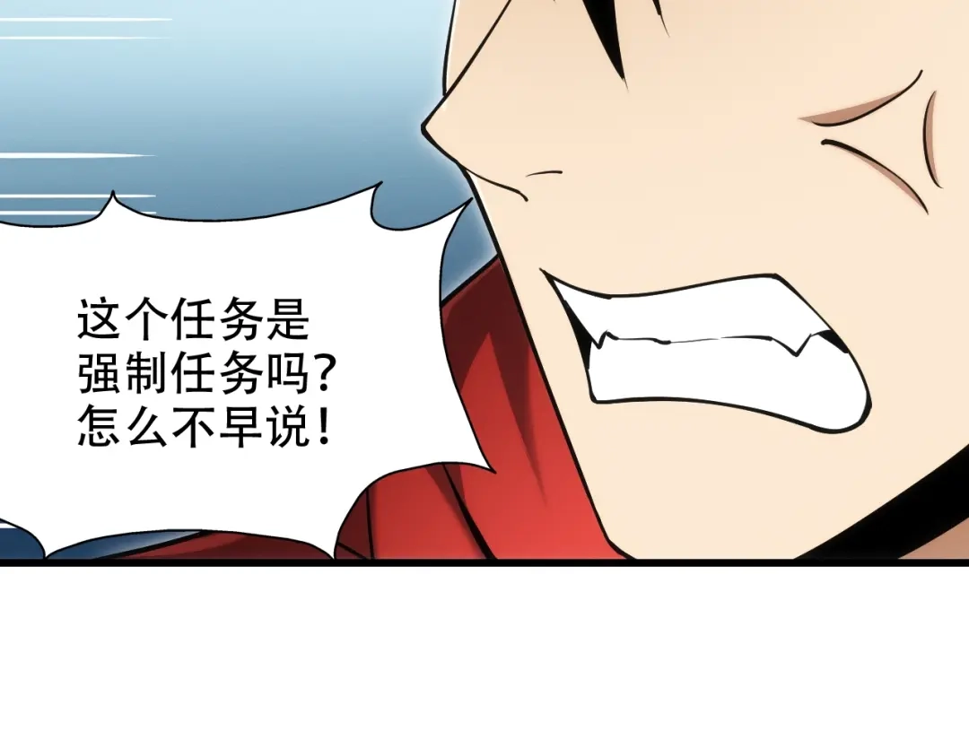 网游：我能进化一切！ 第8话 燃起来吧！ 第65页