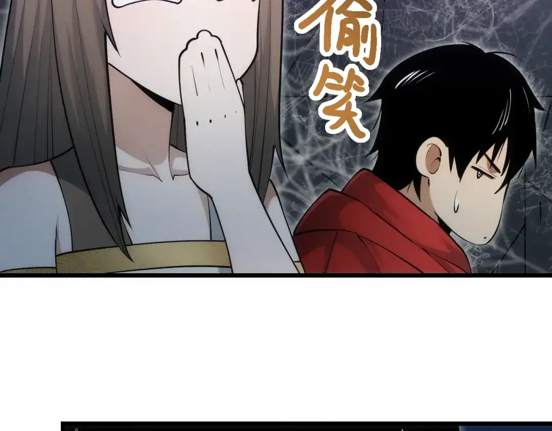 网游：我能进化一切！ 第8话 燃起来吧！ 第67页