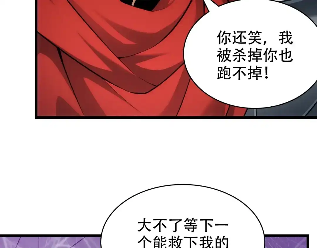 网游：我能进化一切！ 第8话 燃起来吧！ 第69页