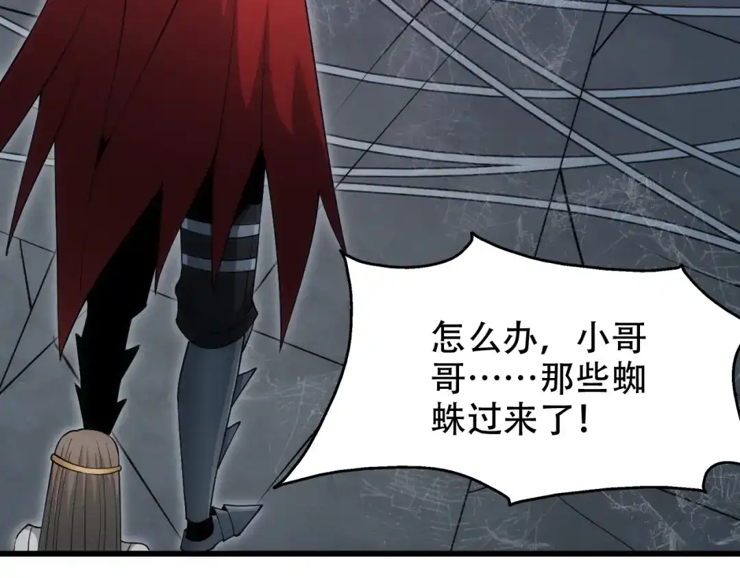 网游：我能进化一切！ 第8话 燃起来吧！ 第80页