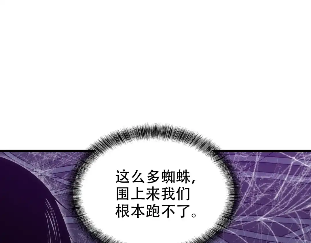 网游：我能进化一切！ 第8话 燃起来吧！ 第81页