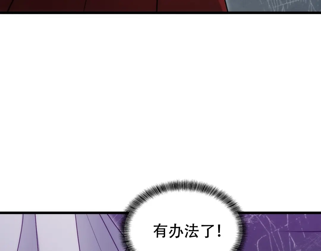 网游：我能进化一切！ 第8话 燃起来吧！ 第84页