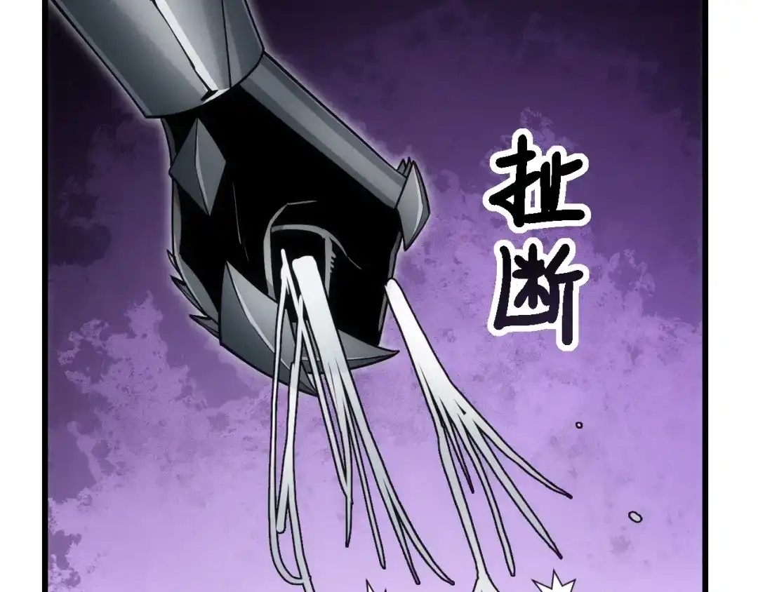 网游：我能进化一切！ 第8话 燃起来吧！ 第89页