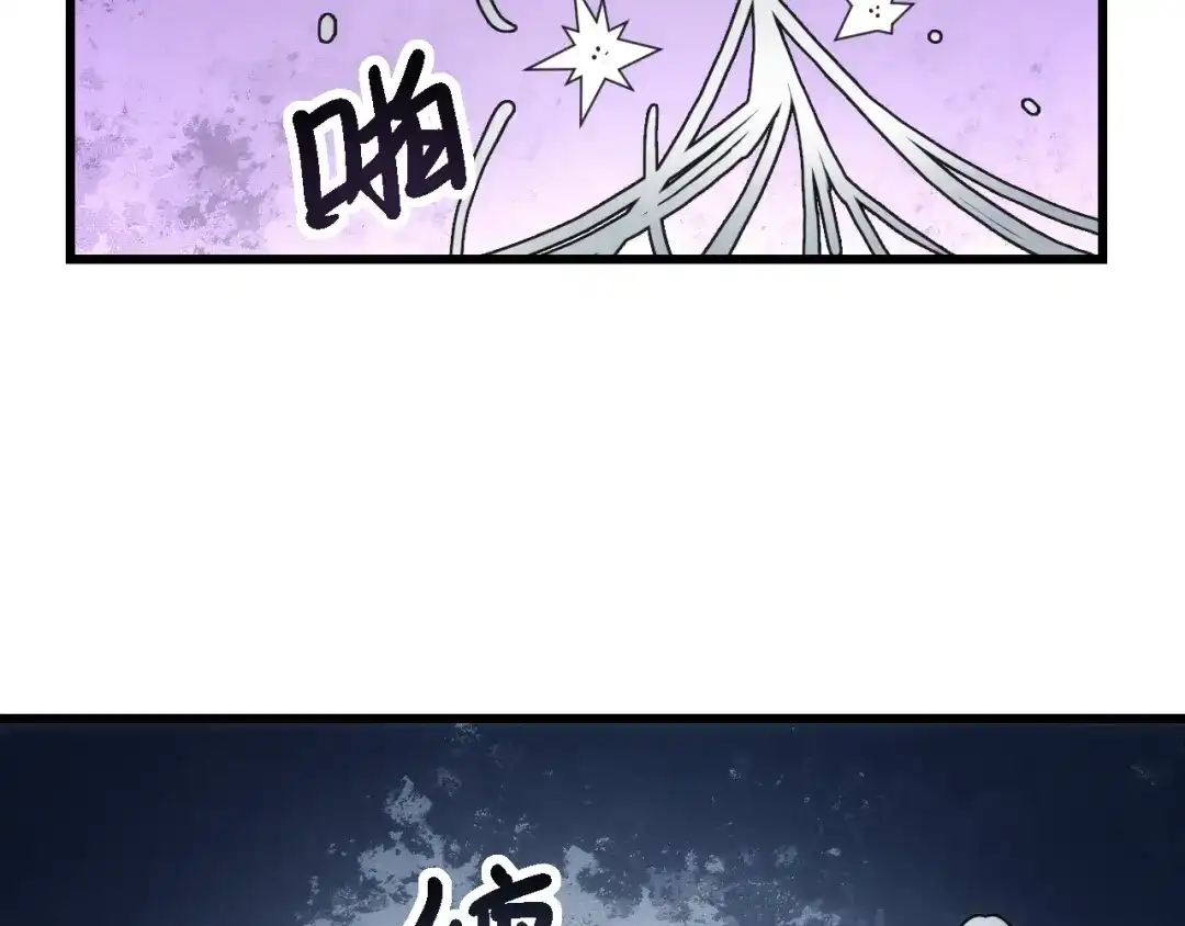 网游：我能进化一切！ 第8话 燃起来吧！ 第90页