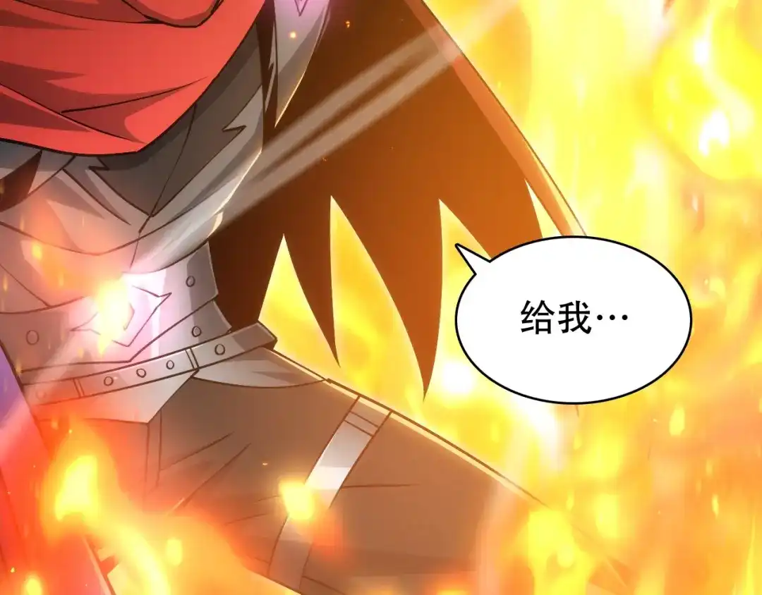 网游：我能进化一切！ 第9话 击败魔蛛女王！ 第101页