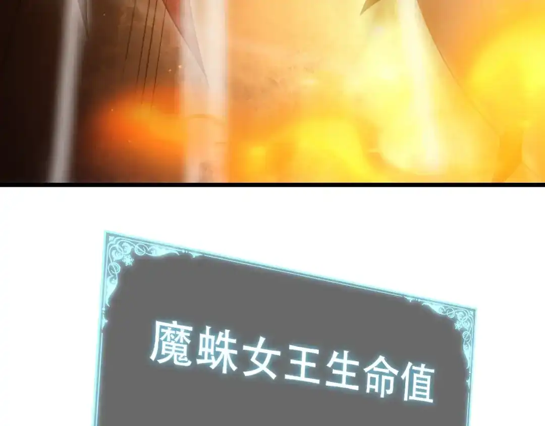 网游：我能进化一切！ 第9话 击败魔蛛女王！ 第107页