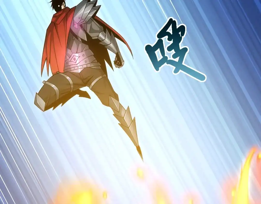 网游：我能进化一切！ 第9话 击败魔蛛女王！ 第112页
