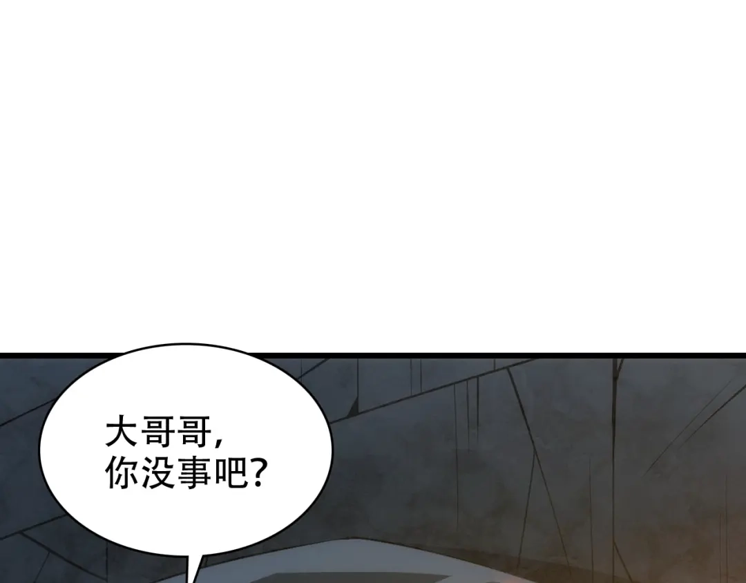网游：我能进化一切！ 第9话 击败魔蛛女王！ 第114页