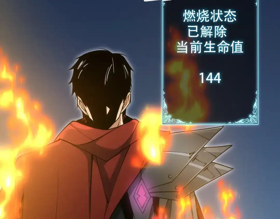 网游：我能进化一切！ 第9话 击败魔蛛女王！ 第117页