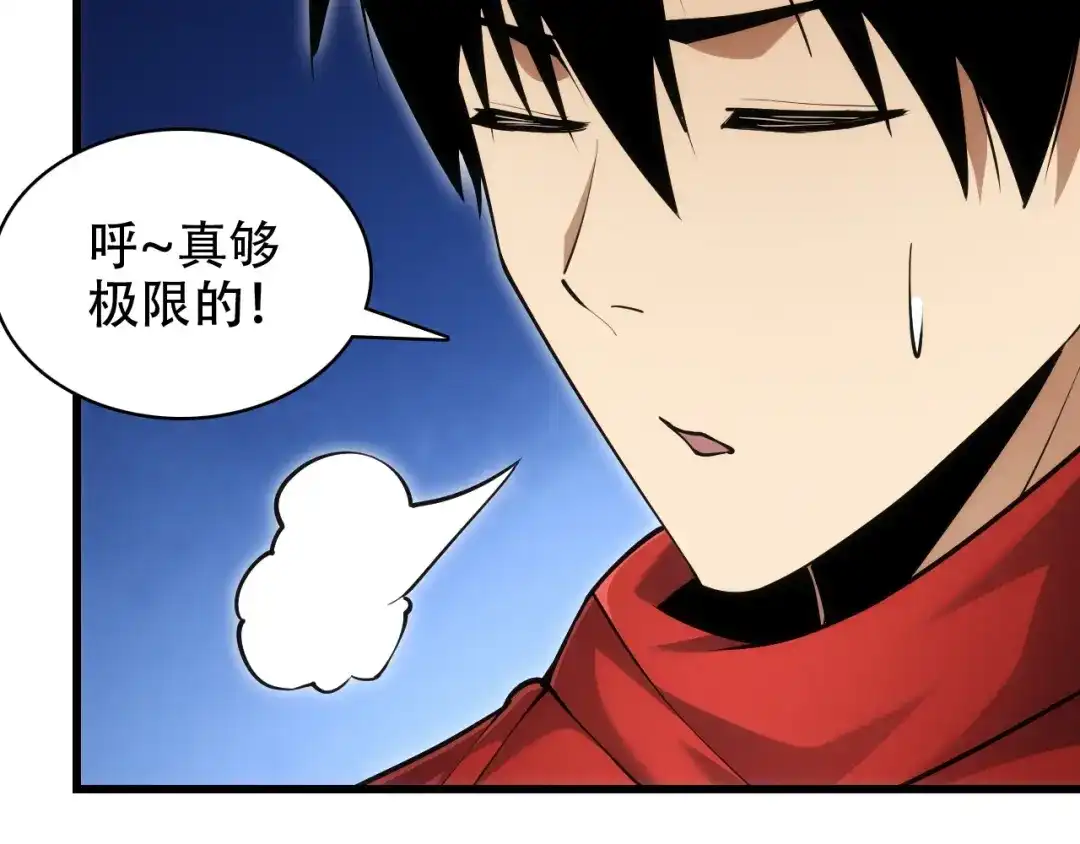 网游：我能进化一切！ 第9话 击败魔蛛女王！ 第120页
