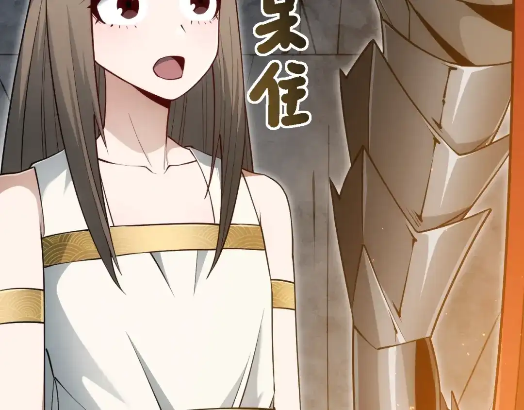 网游：我能进化一切！ 第9话 击败魔蛛女王！ 第122页