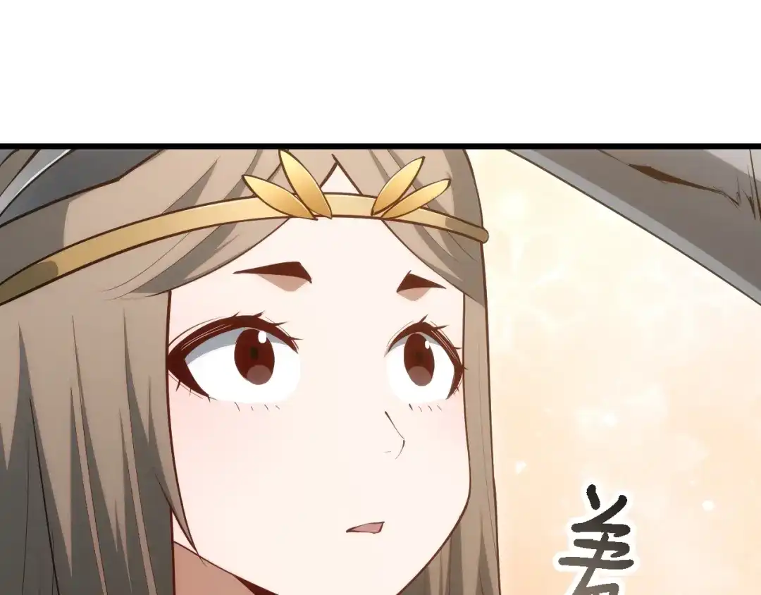 网游：我能进化一切！ 第9话 击败魔蛛女王！ 第126页