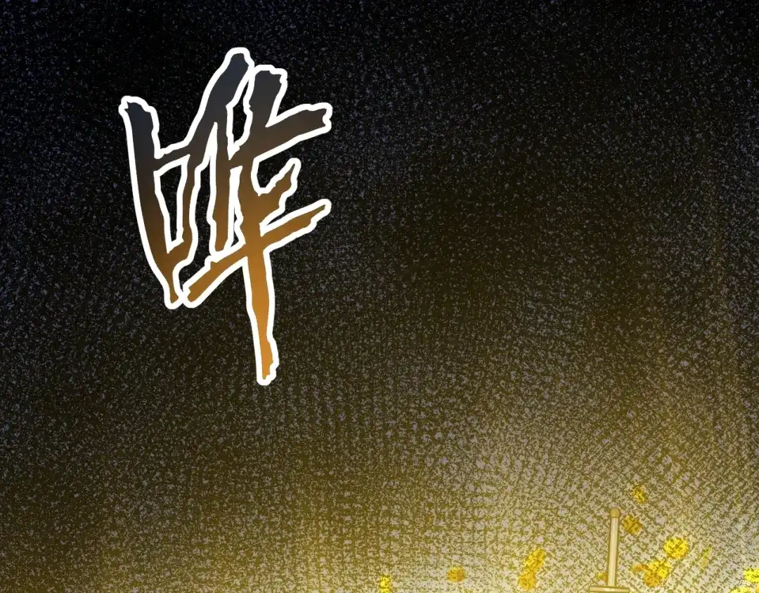 网游：我能进化一切！ 第9话 击败魔蛛女王！ 第129页