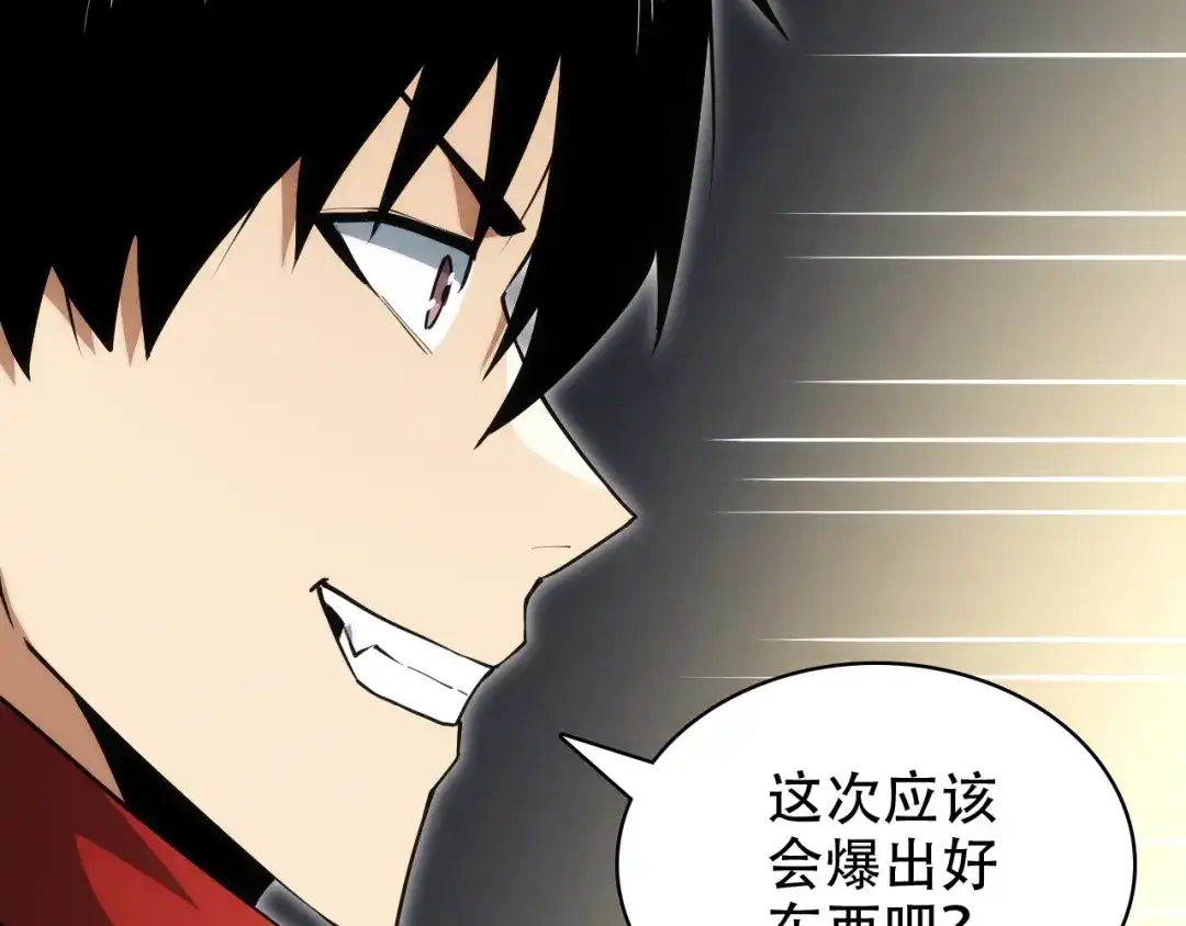 网游：我能进化一切！ 第9话 击败魔蛛女王！ 第132页