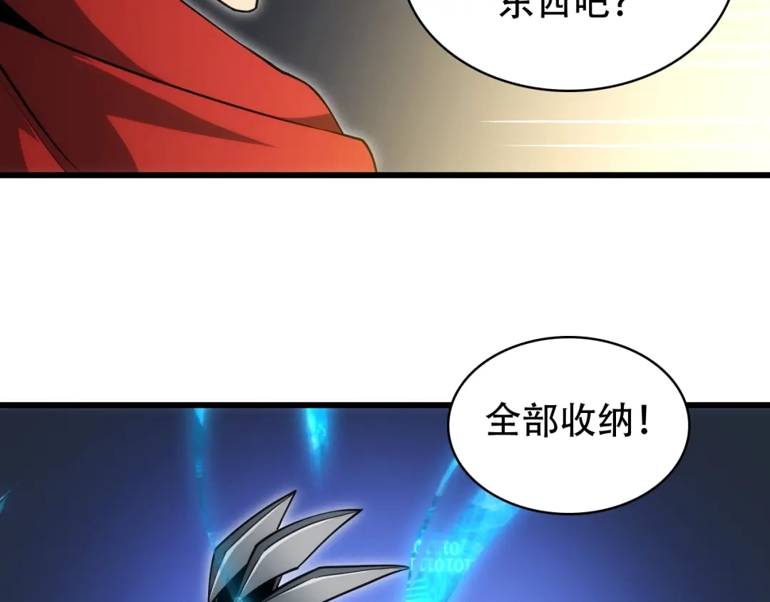 网游：我能进化一切！ 第9话 击败魔蛛女王！ 第133页