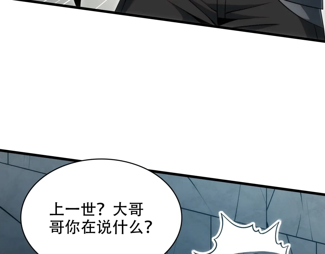 网游：我能进化一切！ 第9话 击败魔蛛女王！ 第142页