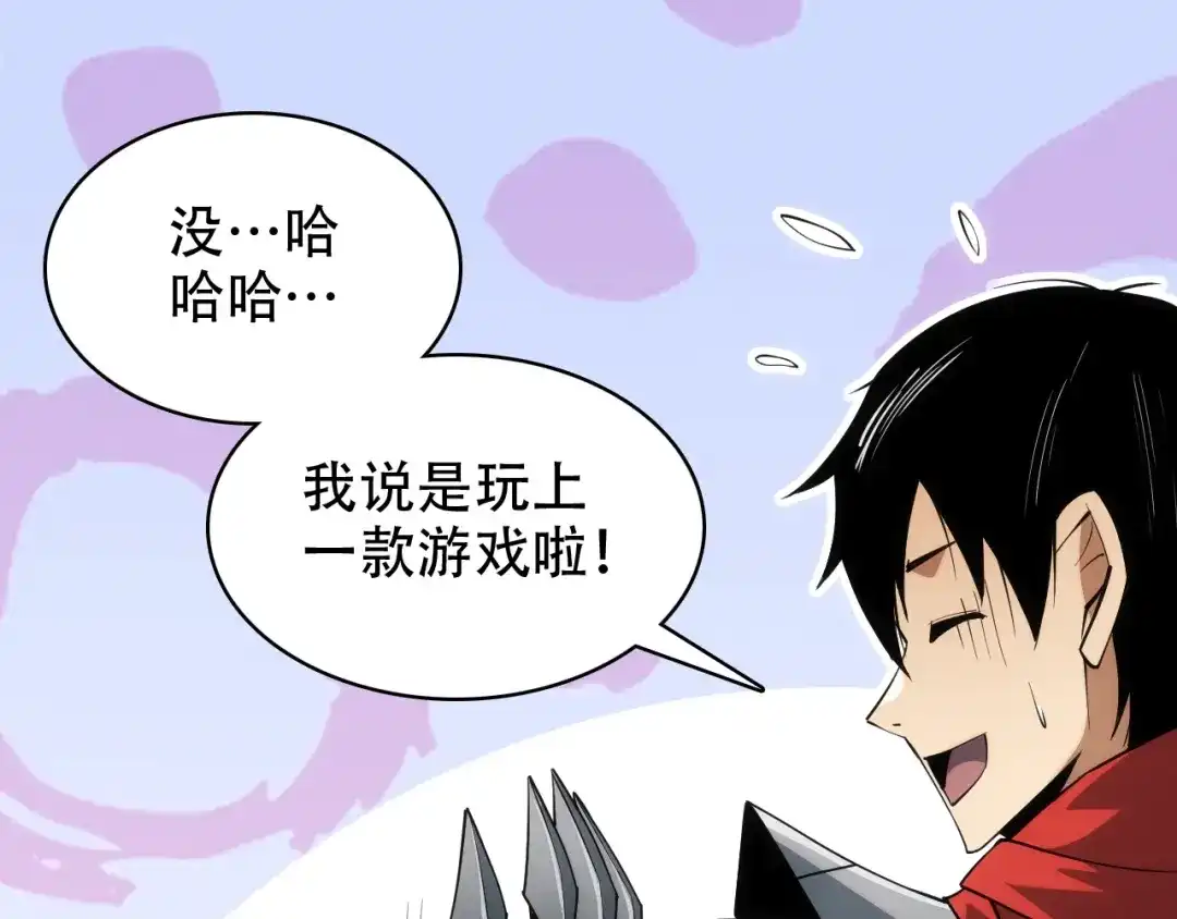 网游：我能进化一切！ 第9话 击败魔蛛女王！ 第145页