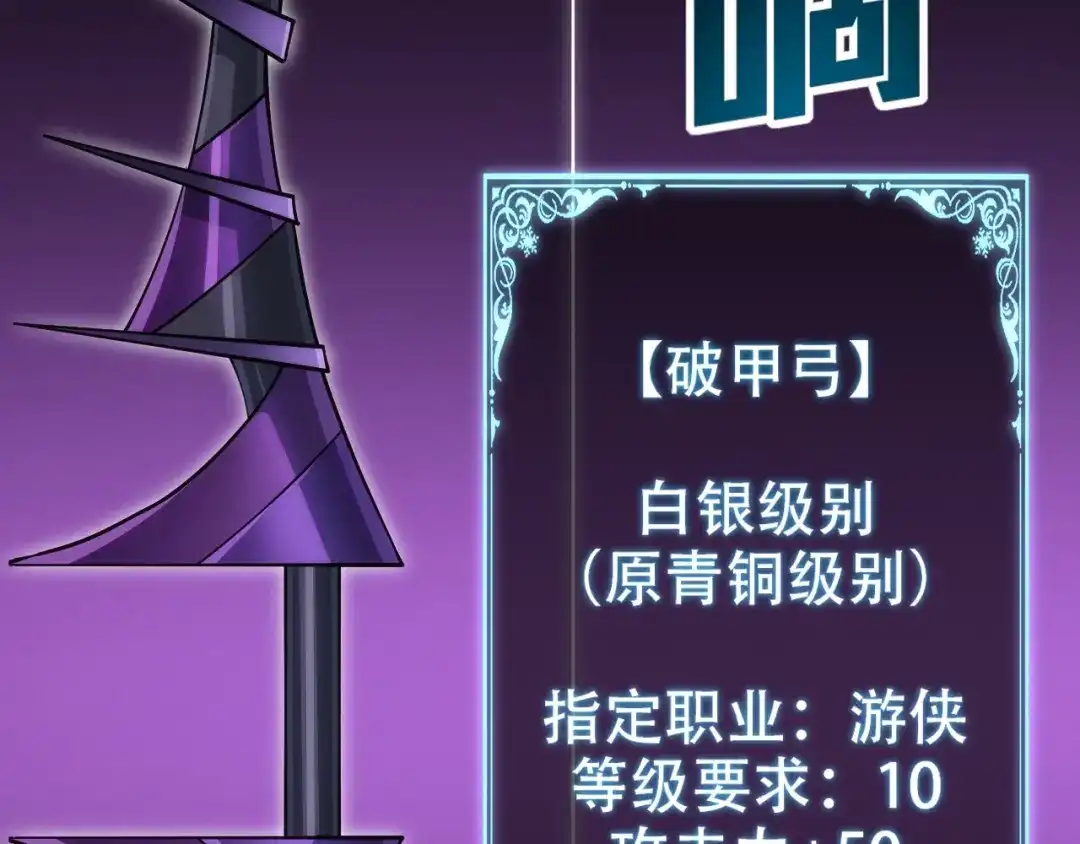 网游：我能进化一切！ 第9话 击败魔蛛女王！ 第148页
