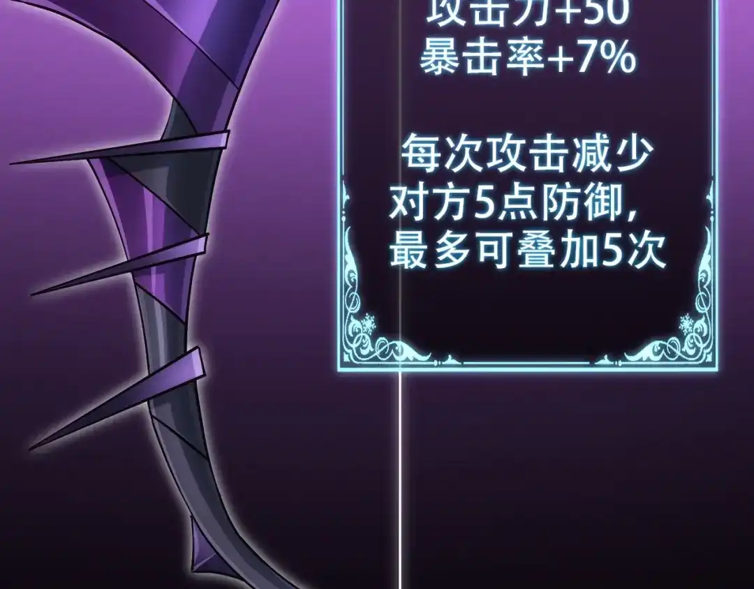 网游：我能进化一切！ 第9话 击败魔蛛女王！ 第149页