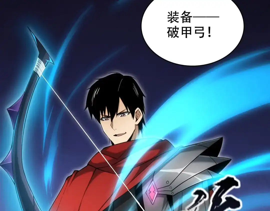 网游：我能进化一切！ 第9话 击败魔蛛女王！ 第153页