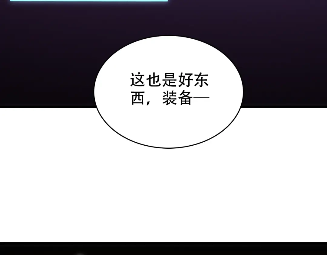网游：我能进化一切！ 第9话 击败魔蛛女王！ 第158页