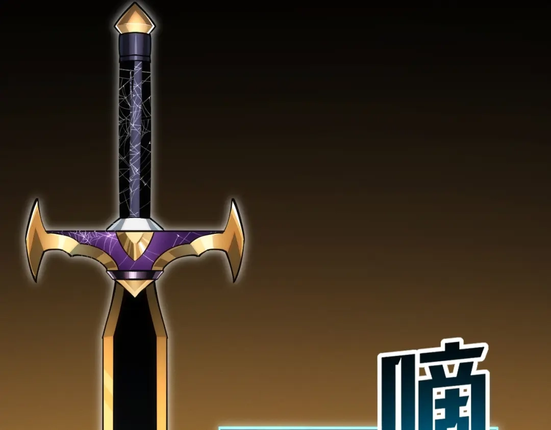 网游：我能进化一切！ 第9话 击败魔蛛女王！ 第159页