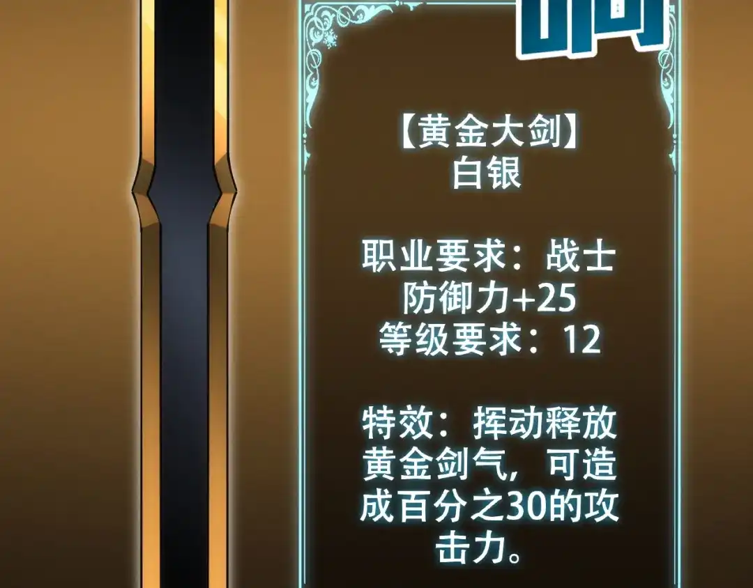 网游：我能进化一切！ 第9话 击败魔蛛女王！ 第160页