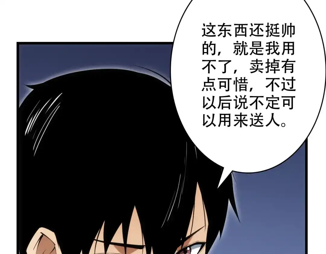 网游：我能进化一切！ 第9话 击败魔蛛女王！ 第162页