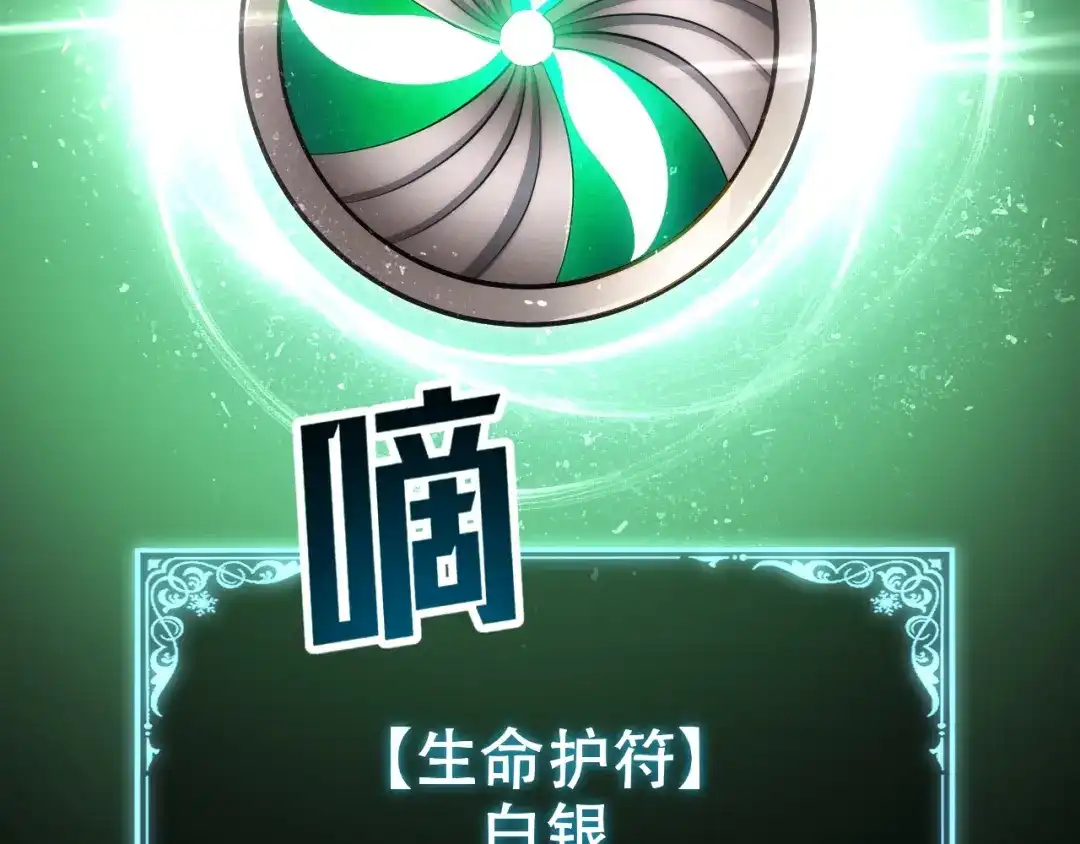 网游：我能进化一切！ 第9话 击败魔蛛女王！ 第165页