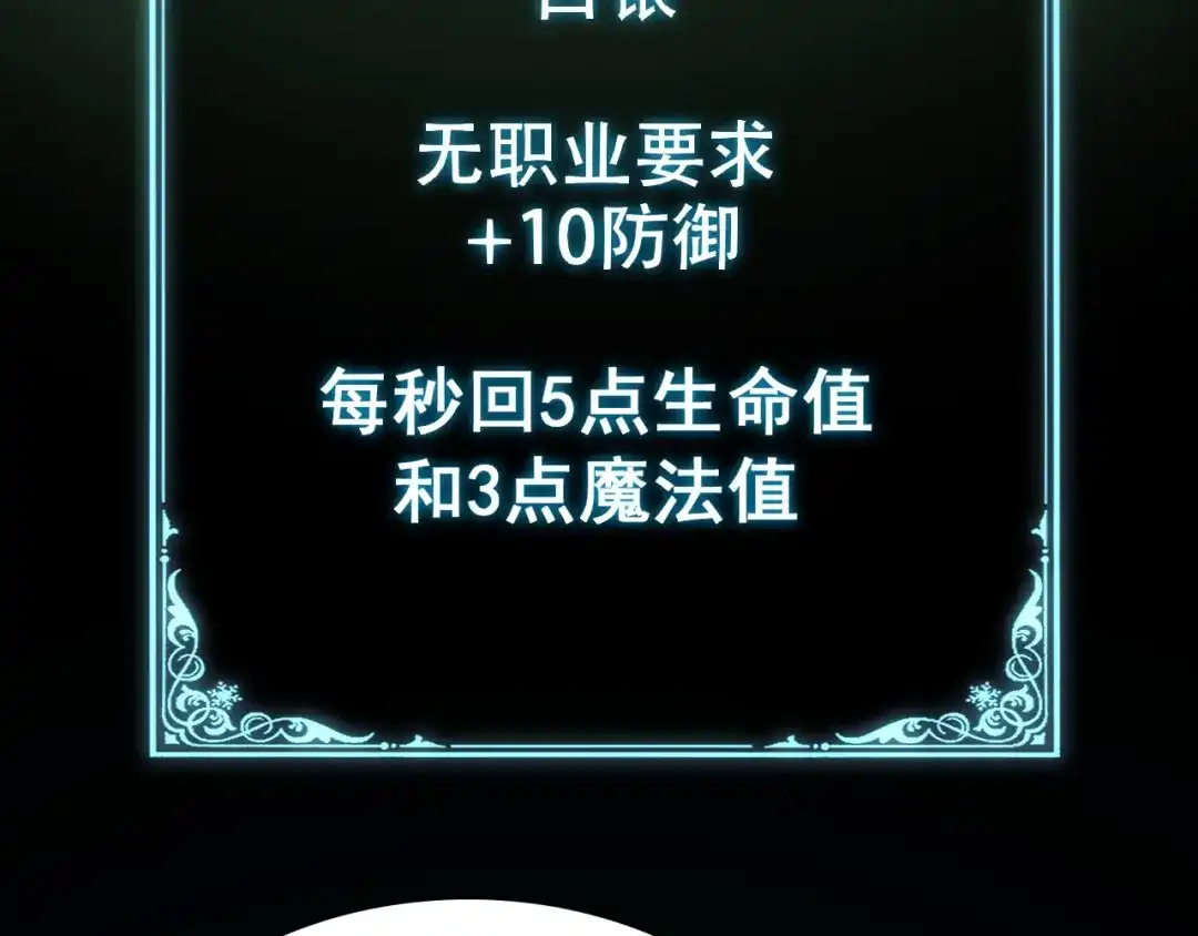 网游：我能进化一切！ 第9话 击败魔蛛女王！ 第166页