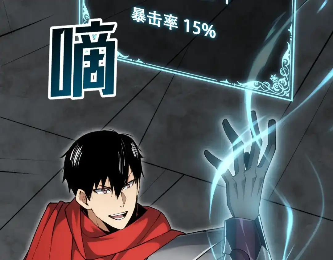 网游：我能进化一切！ 第9话 击败魔蛛女王！ 第169页