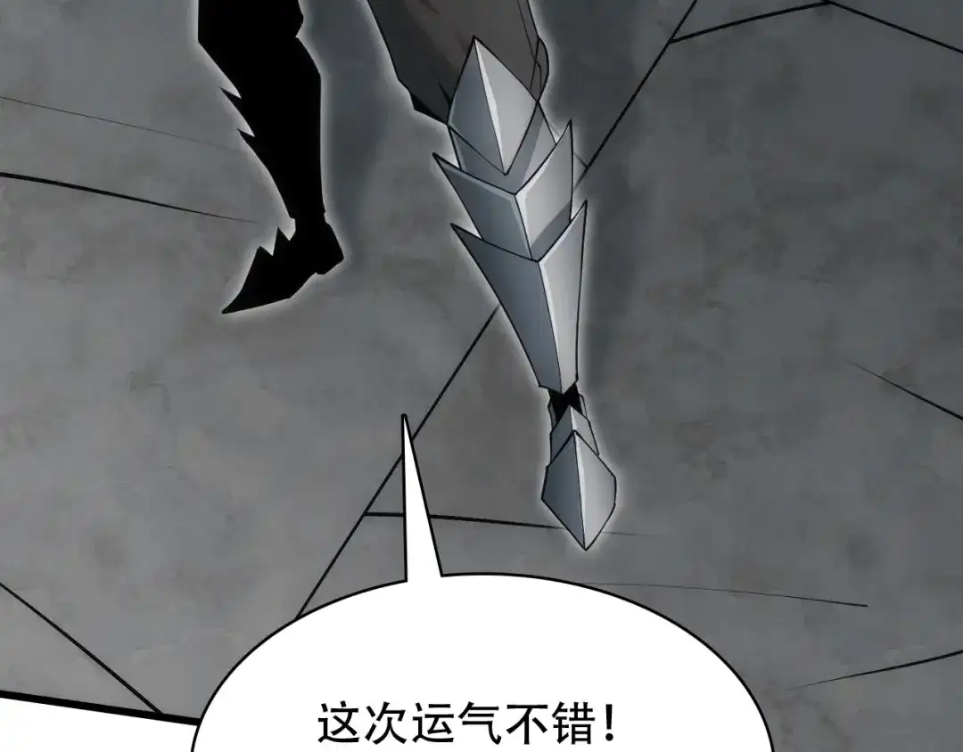 网游：我能进化一切！ 第9话 击败魔蛛女王！ 第171页