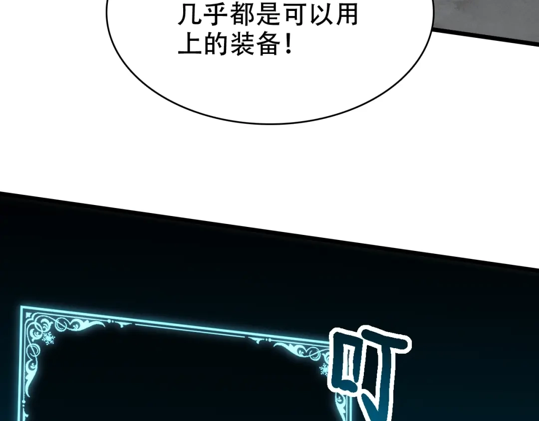 网游：我能进化一切！ 第9话 击败魔蛛女王！ 第172页