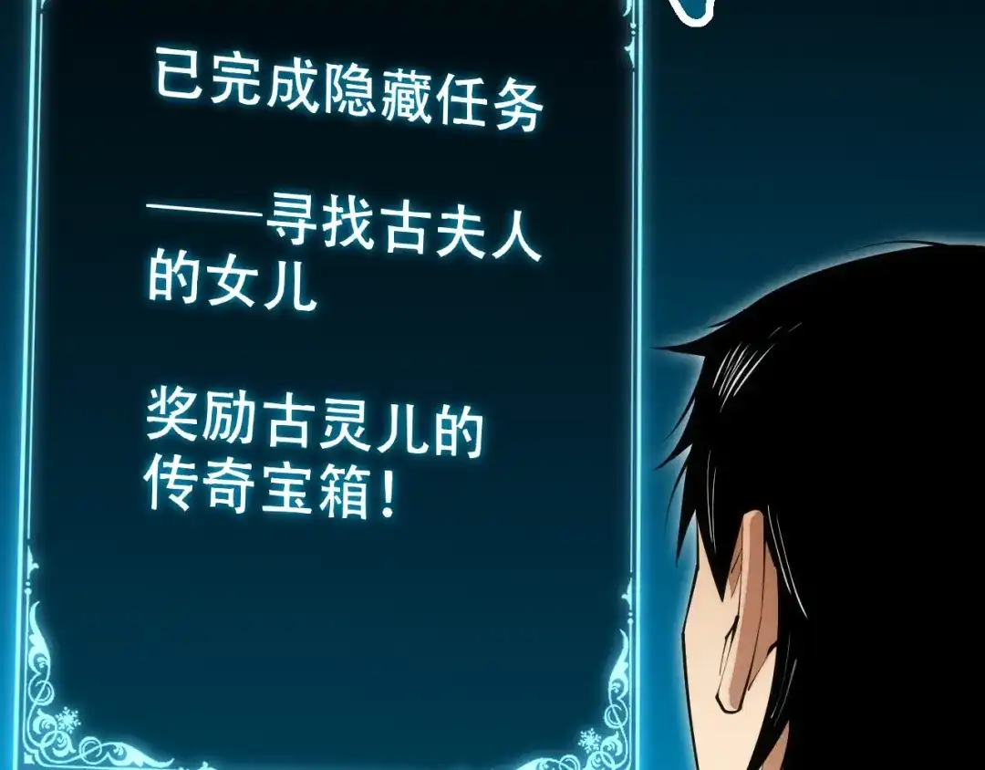 网游：我能进化一切！ 第9话 击败魔蛛女王！ 第173页