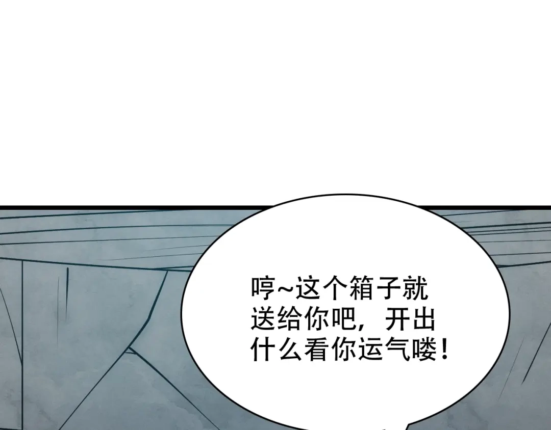 网游：我能进化一切！ 第9话 击败魔蛛女王！ 第178页