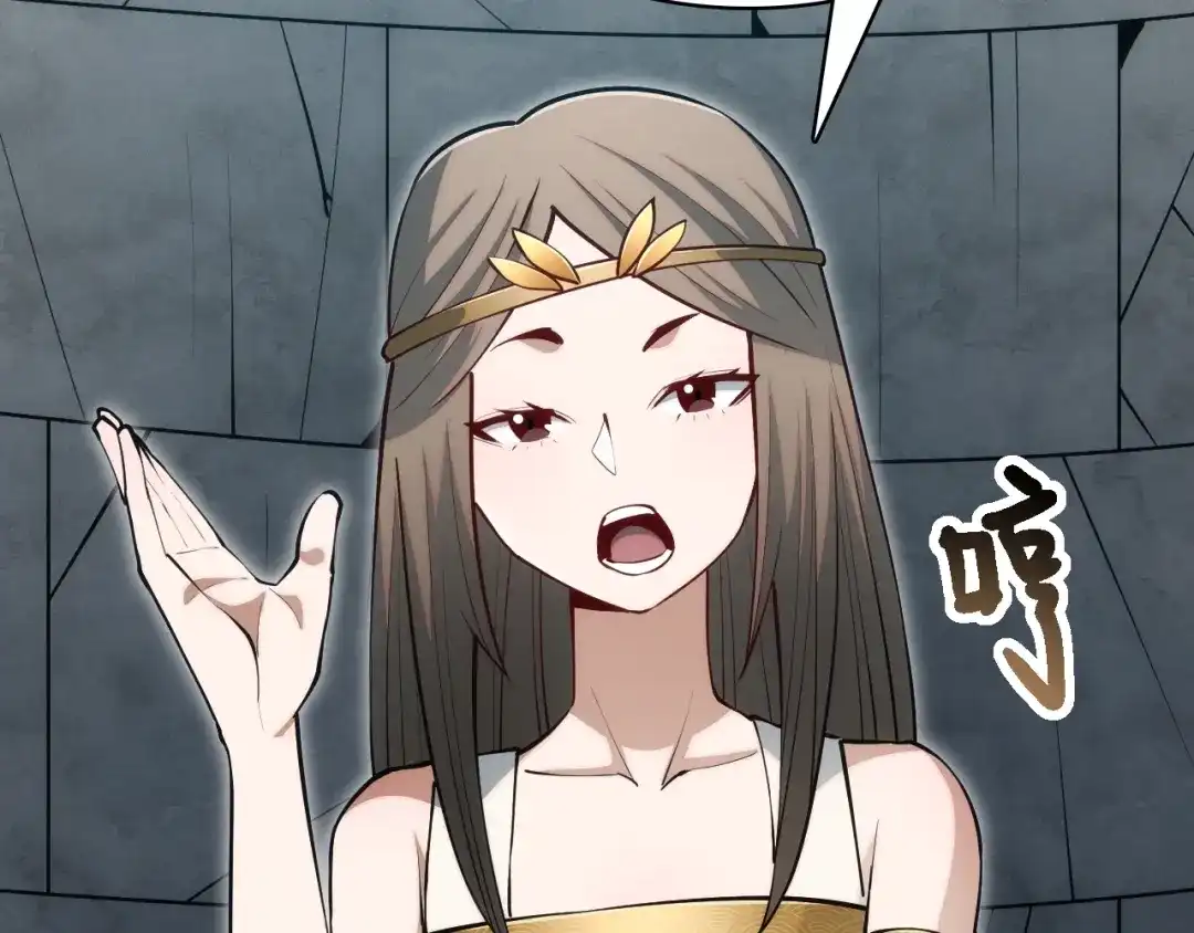 网游：我能进化一切！ 第9话 击败魔蛛女王！ 第179页