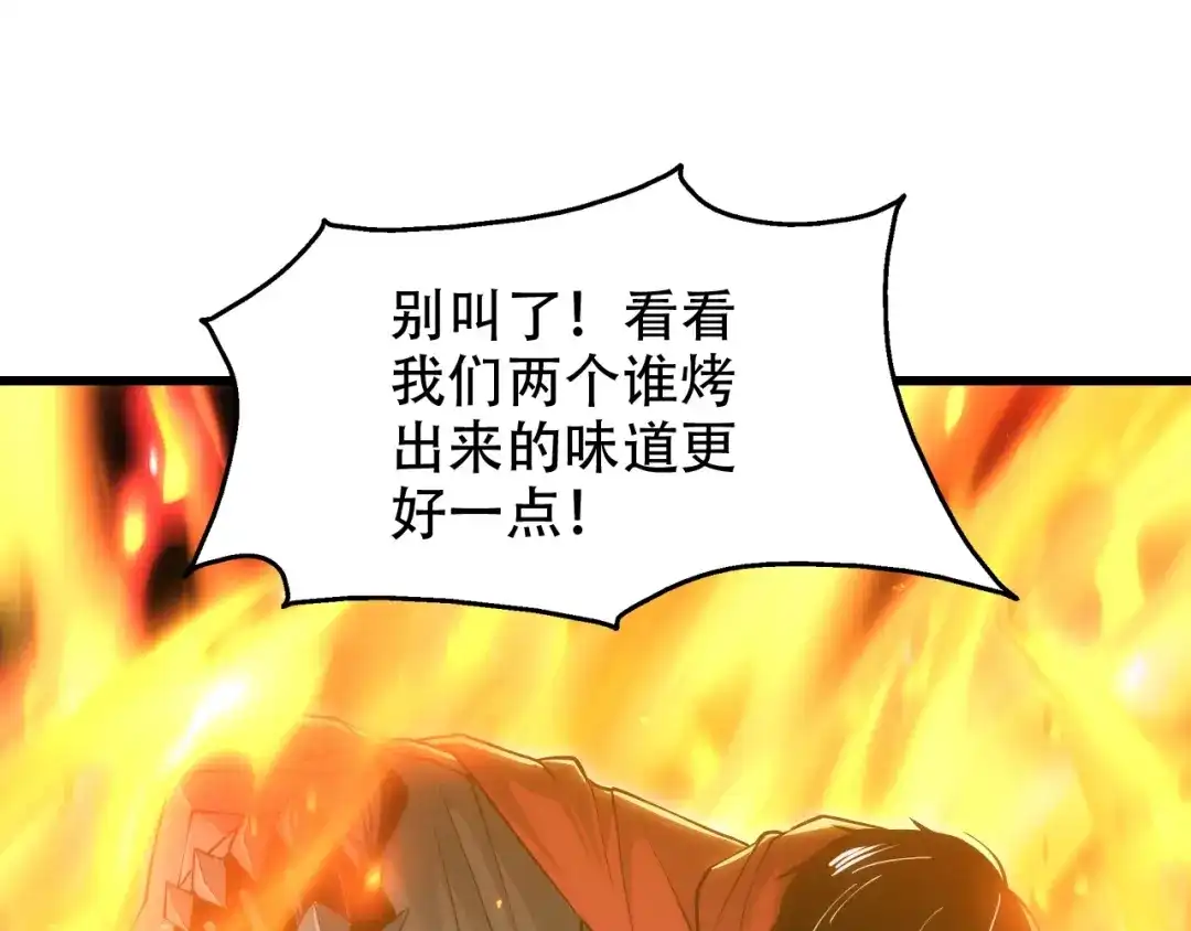 网游：我能进化一切！ 第9话 击败魔蛛女王！ 第18页