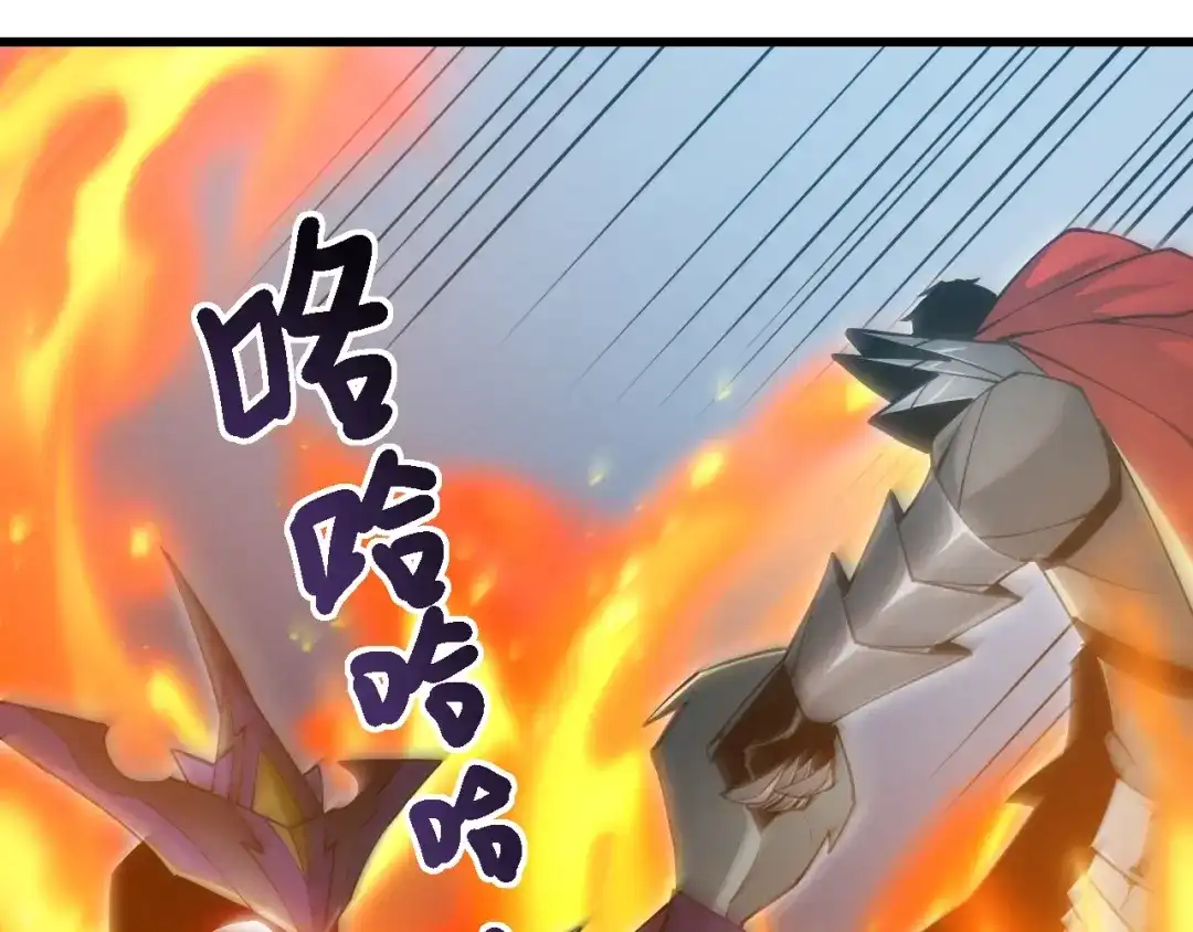 网游：我能进化一切！ 第9话 击败魔蛛女王！ 第29页
