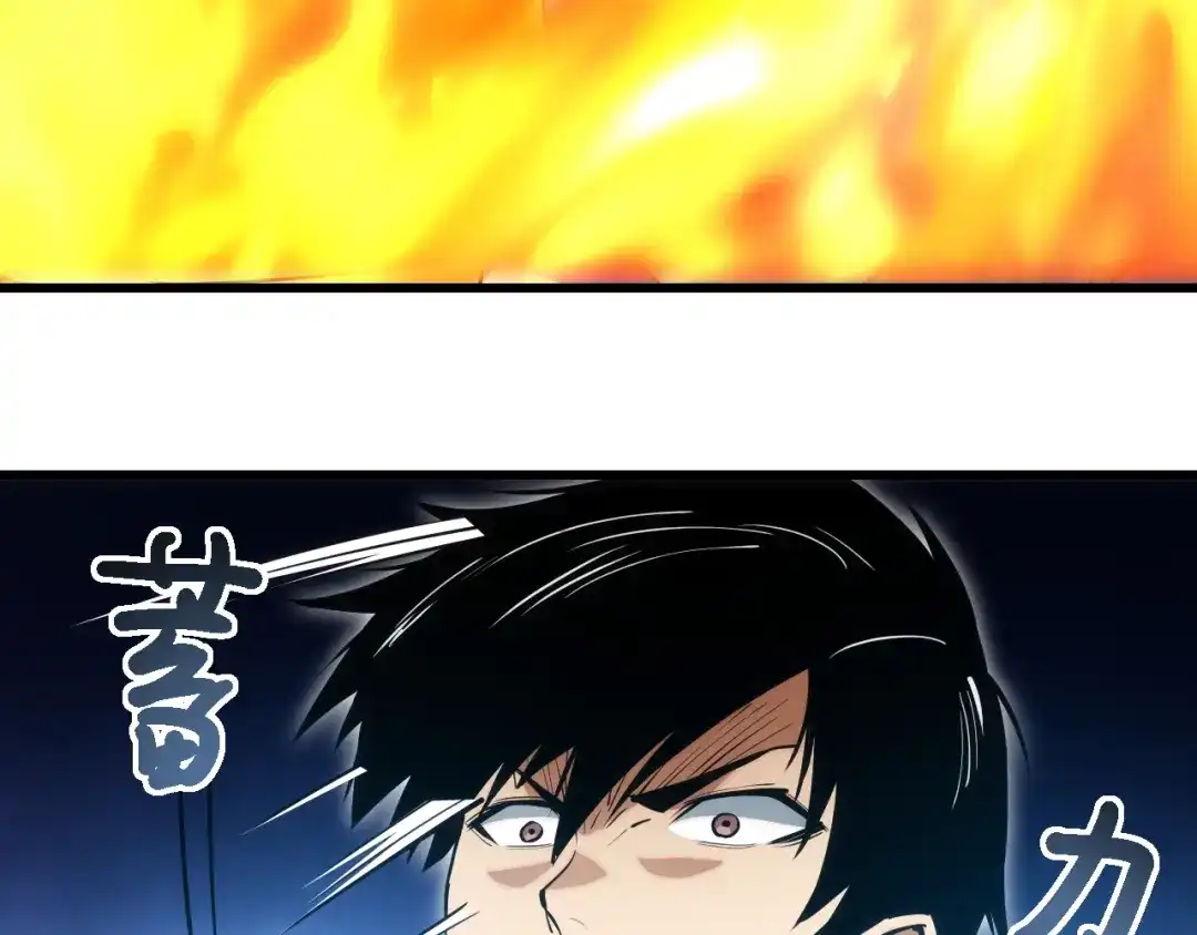 网游：我能进化一切！ 第9话 击败魔蛛女王！ 第31页