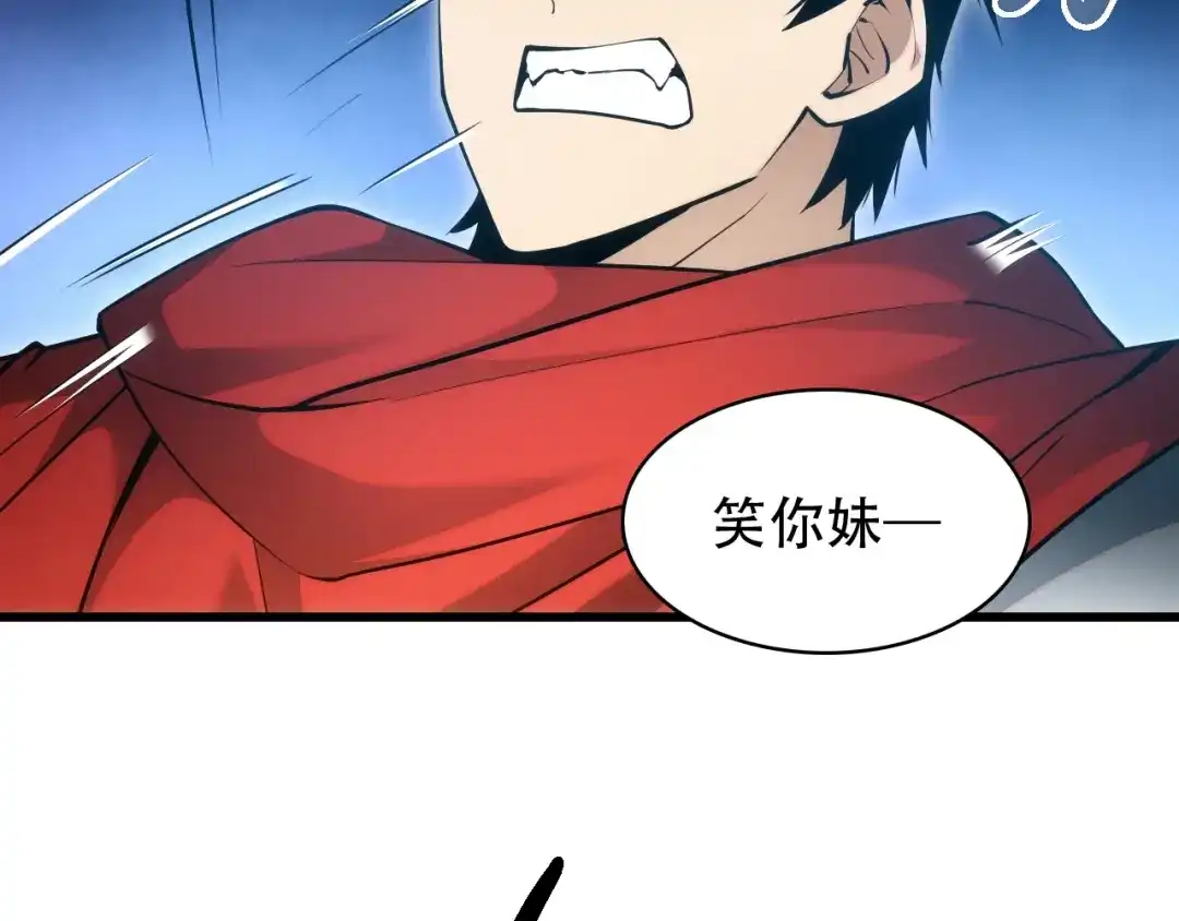 网游：我能进化一切！ 第9话 击败魔蛛女王！ 第32页