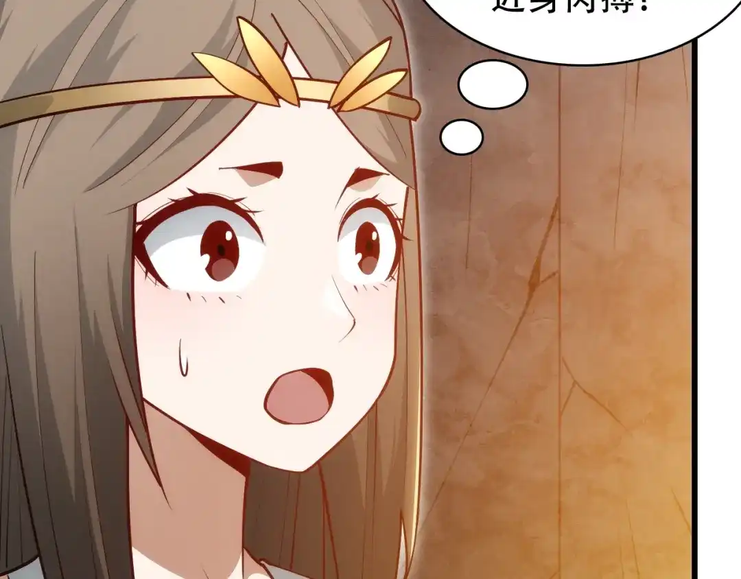 网游：我能进化一切！ 第9话 击败魔蛛女王！ 第52页